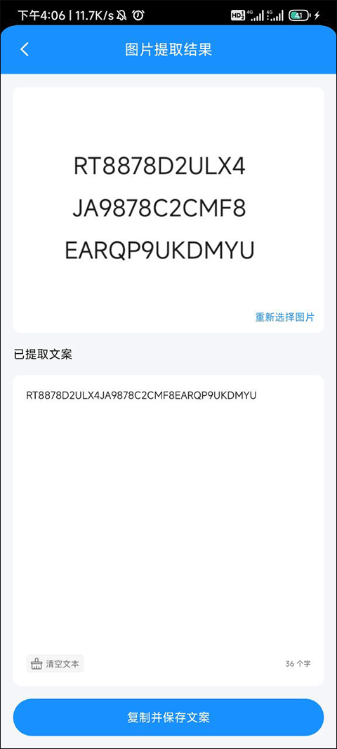 文案君app