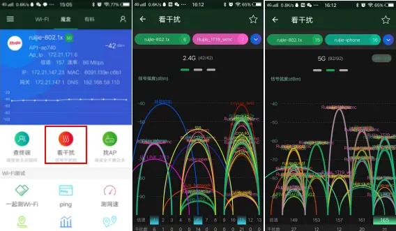 WiFi魔盒app