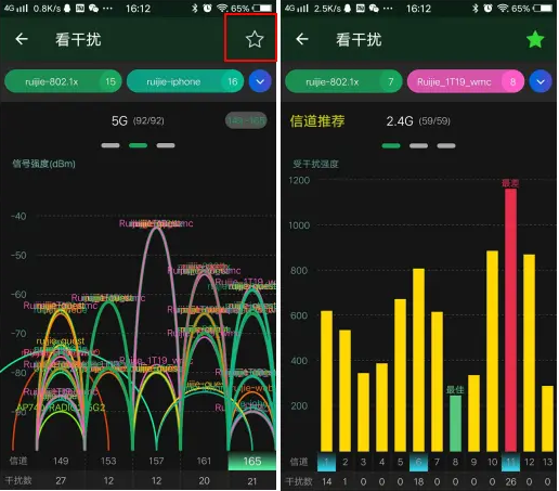WiFi魔盒app