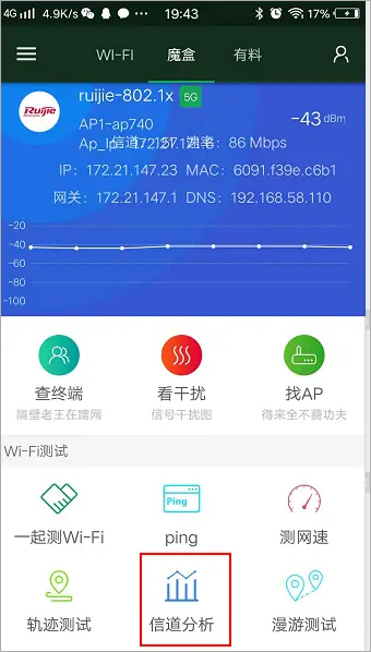 WiFi魔盒app