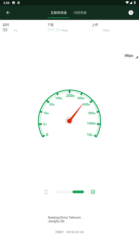WiFi魔盒app图4