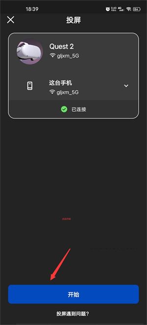 oculus手机app(Meta Horizon)