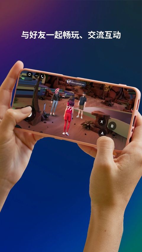 oculus手机app(Meta Horizon)图1
