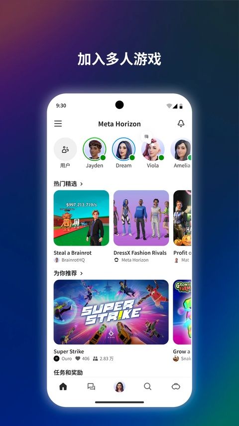 oculus手机app(Meta Horizon)图2