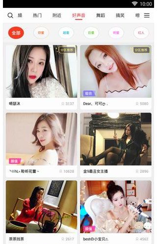 六间房直播app v10.2.0.0609官方版