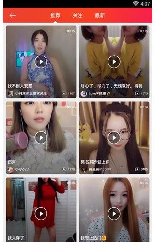 六间房直播app v10.2.0.0609官方版