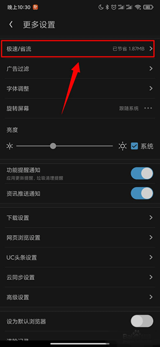 UC浏览器极速版app