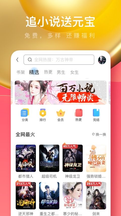 UC浏览器极速版app图3