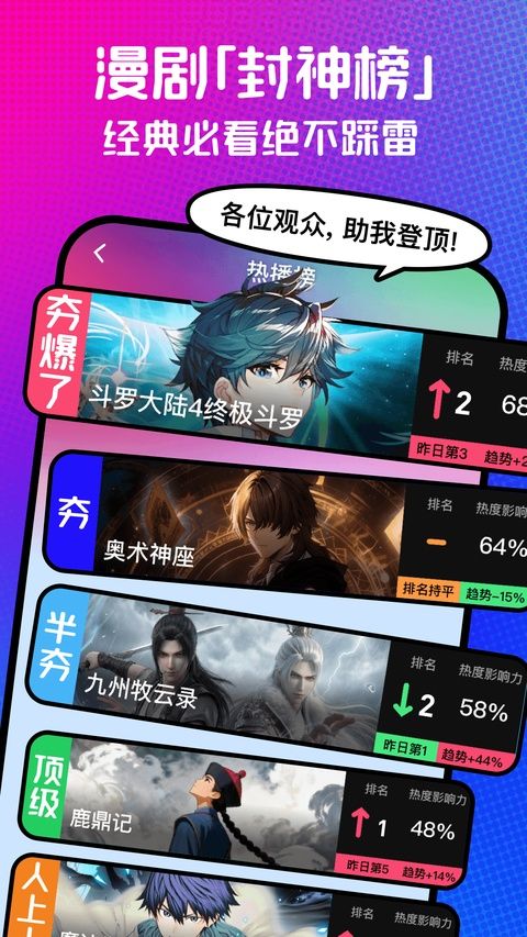 火龙漫剧app v1.00.75.10438图3