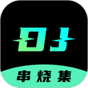 dj串烧集app v3.0.3