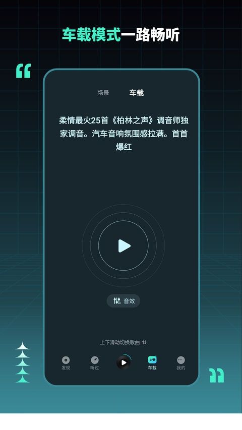 dj串烧集app v3.0.3图2