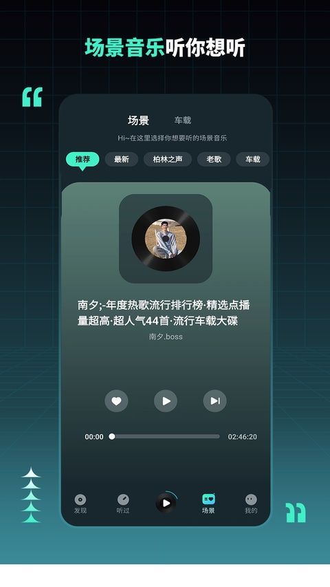 dj串烧集app v3.0.3图3