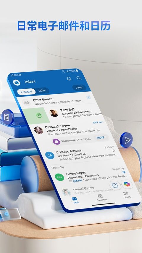 微软邮箱app官方最新版图1