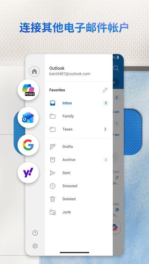 微软邮箱app官方最新版图2