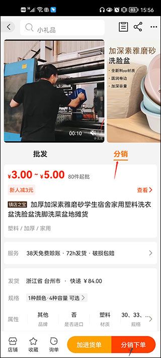 1688阿里巴巴批发网app v12.7.2.0