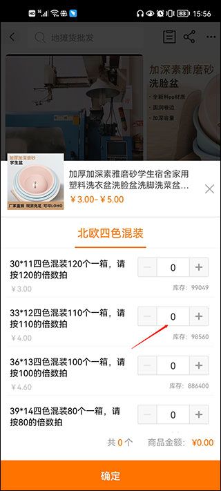 1688阿里巴巴批发网app v12.7.2.0