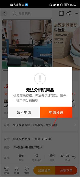 1688阿里巴巴批发网app v12.7.2.0
