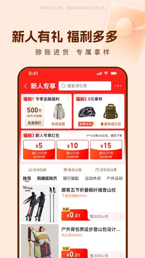 1688阿里巴巴批发网app v12.7.2.0图2