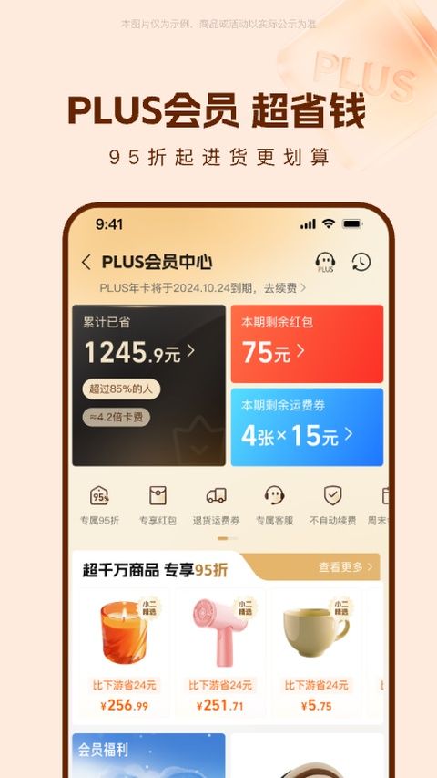 1688阿里巴巴批发网app v12.7.2.0图5