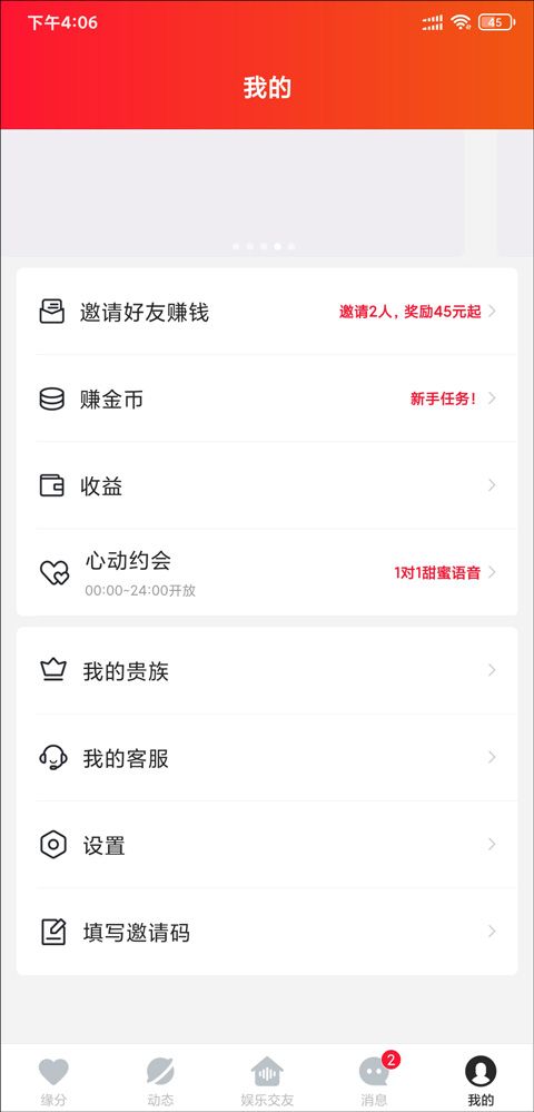 心遇app v2.25.0最新版本