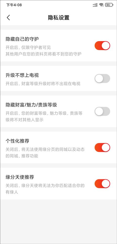 心遇app v2.25.0最新版本