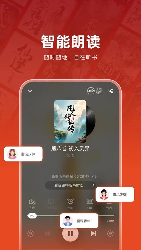 追书神器红包版 v4.86.9图3