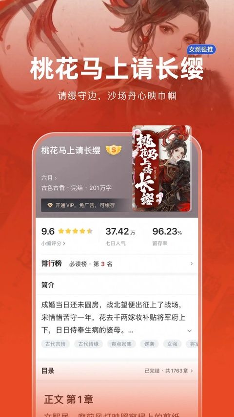 追书神器红包版 v4.86.9图5