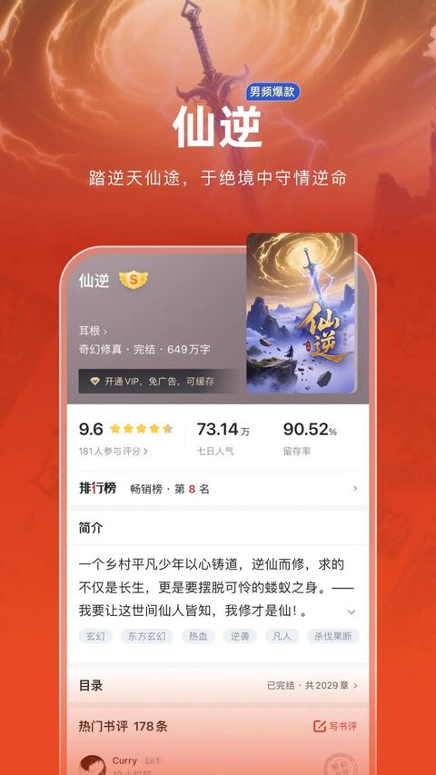 追书神器红包版 v4.86.9图4