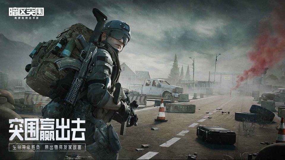 暗区突围体验服官方正版 v3.7.374.374图5