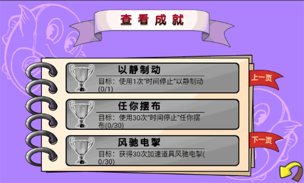吞食鱼2中文版手机版图3