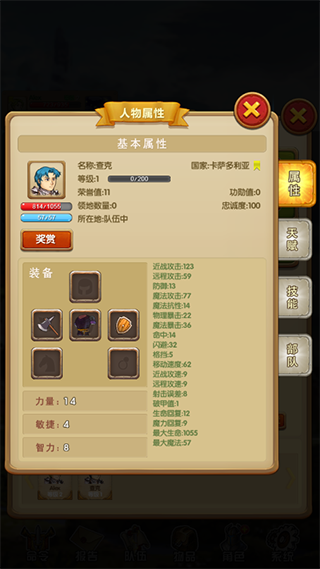 征服之刃官方最新版
