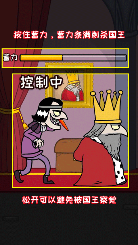 刺杀国王手游图2