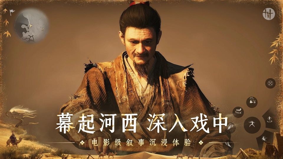 燕云十六声手游国际服图1