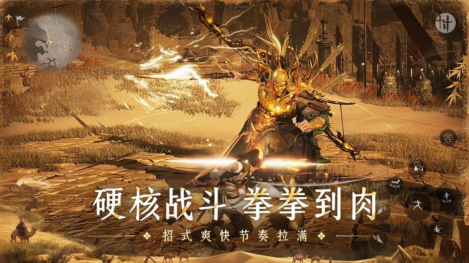 燕云十六声手游国际服图4