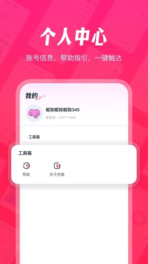 挖象浏览器助手app图1