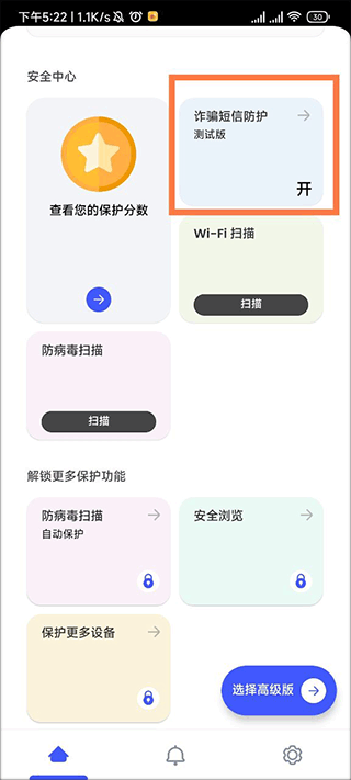 迈克菲手机杀毒软件(mcafee security)