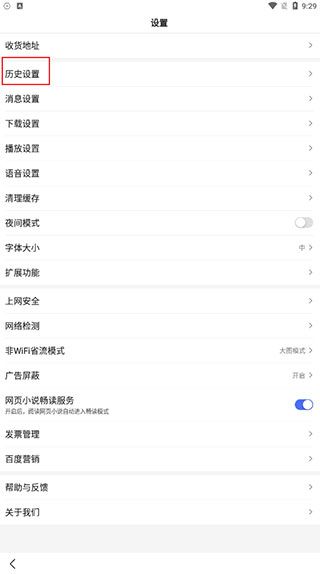 手机百度app