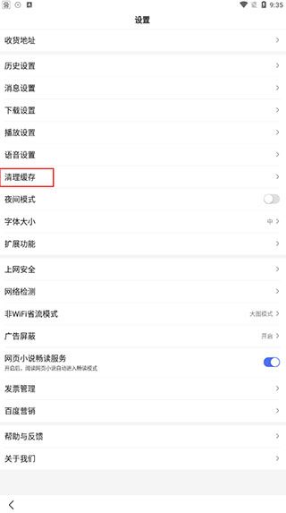 手机百度app