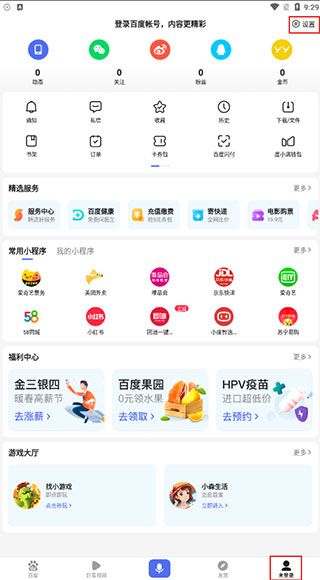 手机百度app