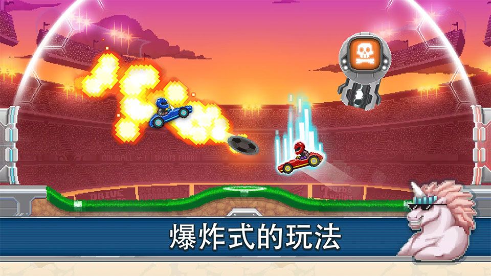 撞头赛车2足球版图1