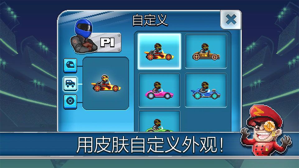 撞头赛车2足球版图3