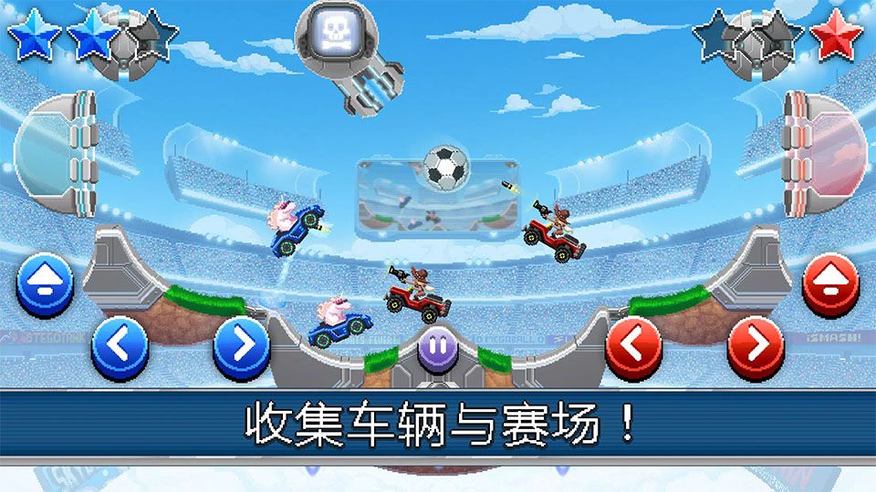 撞头赛车2足球版图4
