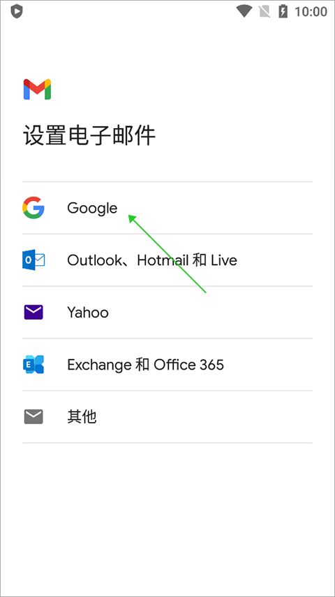 谷歌邮箱手机版 v2026.06.08.929280596