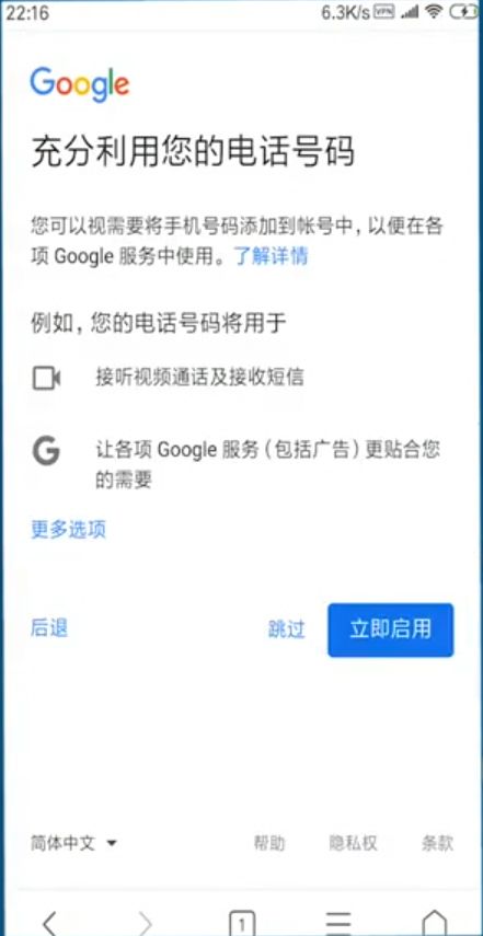 谷歌邮箱手机版 v2026.06.08.929280596