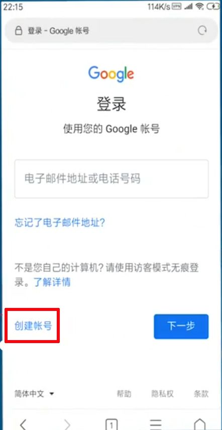 谷歌邮箱手机版 v2026.06.08.929280596