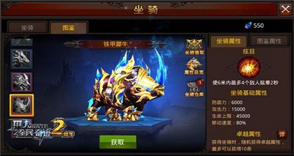 全民奇迹最新版