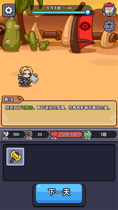 弓箭侠 v1.0.04