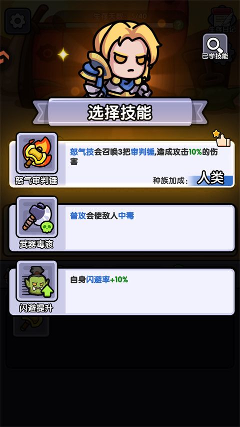 弓箭侠 v1.0.04