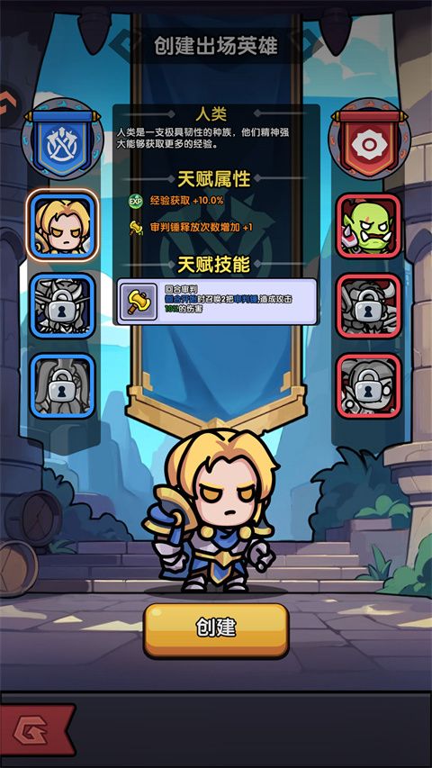 弓箭侠 v1.0.04