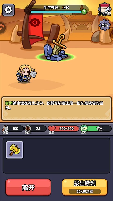 弓箭侠 v1.0.04